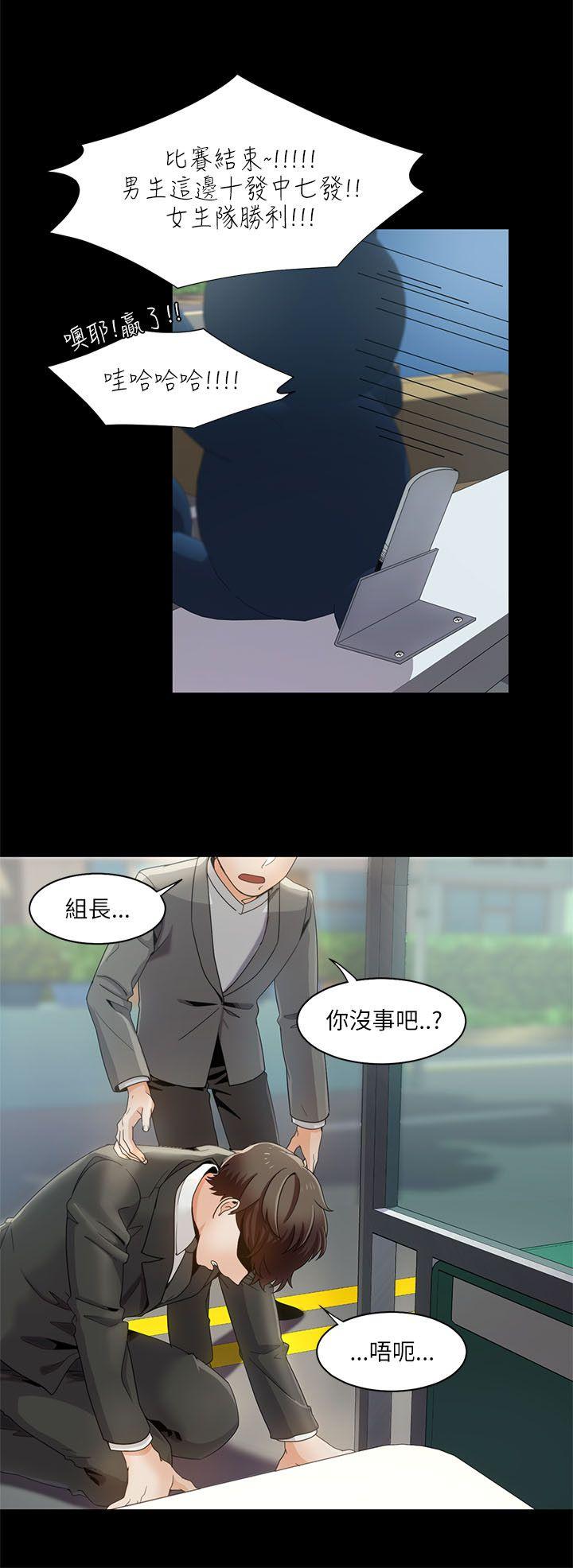 一炮定输赢[h漫]韩漫全集-一炮定输赢-第15話无删减无遮挡章节图片 