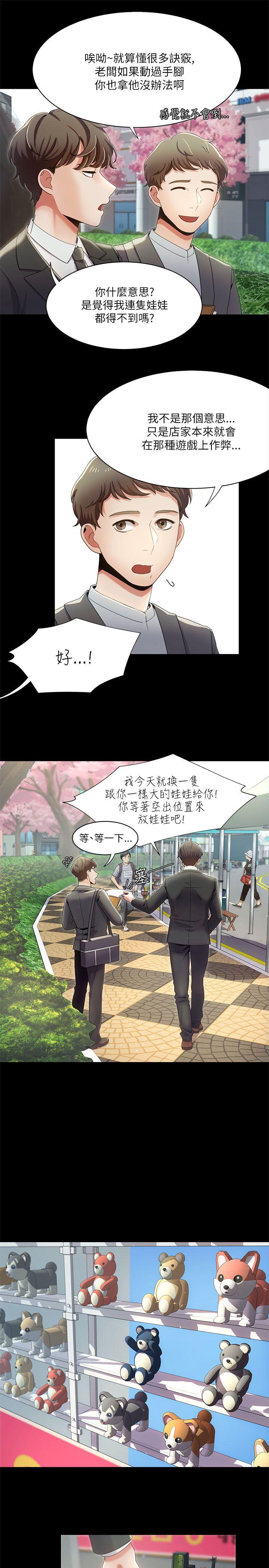 一炮定输赢[h漫]韩漫全集-一炮定输赢-第15話无删减无遮挡章节图片 