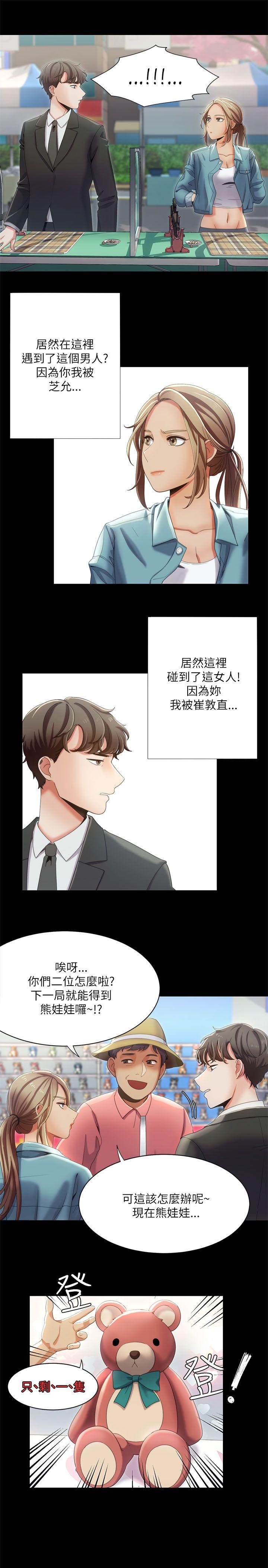 一炮定输赢[h漫]韩漫全集-一炮定输赢-第15話无删减无遮挡章节图片 