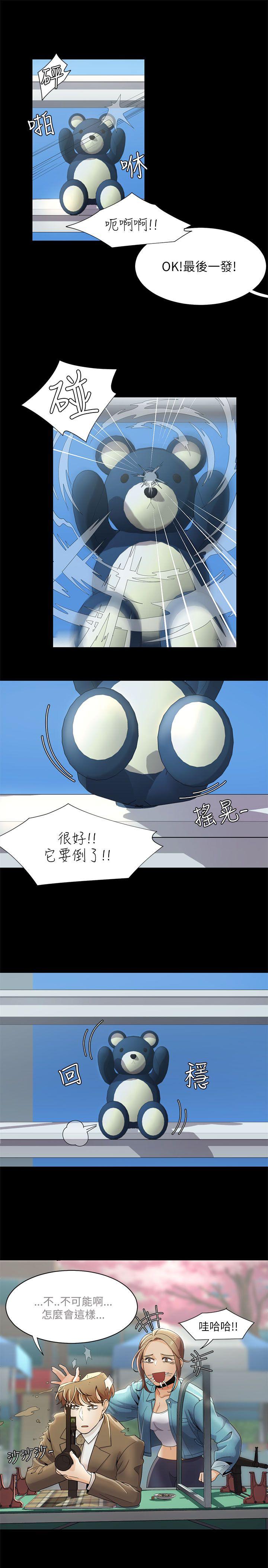 一炮定输赢[h漫]韩漫全集-一炮定输赢-第15話无删减无遮挡章节图片 