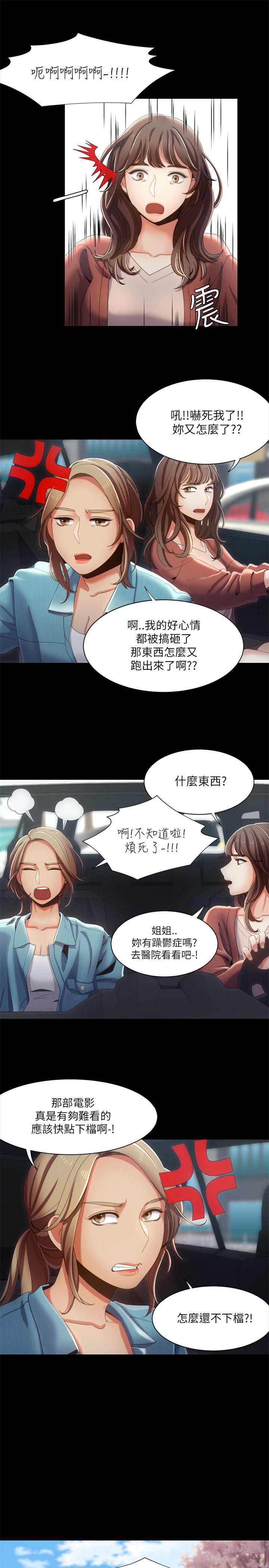 一炮定输赢[h漫]韩漫全集-一炮定输赢-第15話无删减无遮挡章节图片 