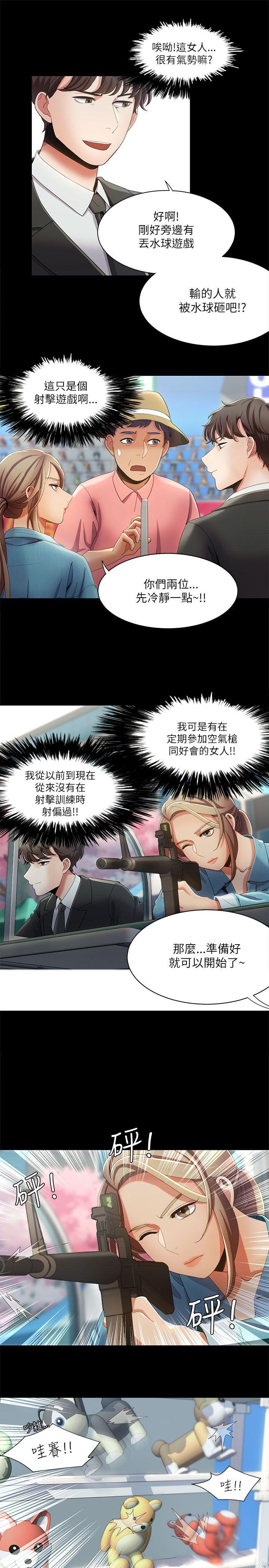 一炮定输赢[h漫]韩漫全集-一炮定输赢-第15話无删减无遮挡章节图片 