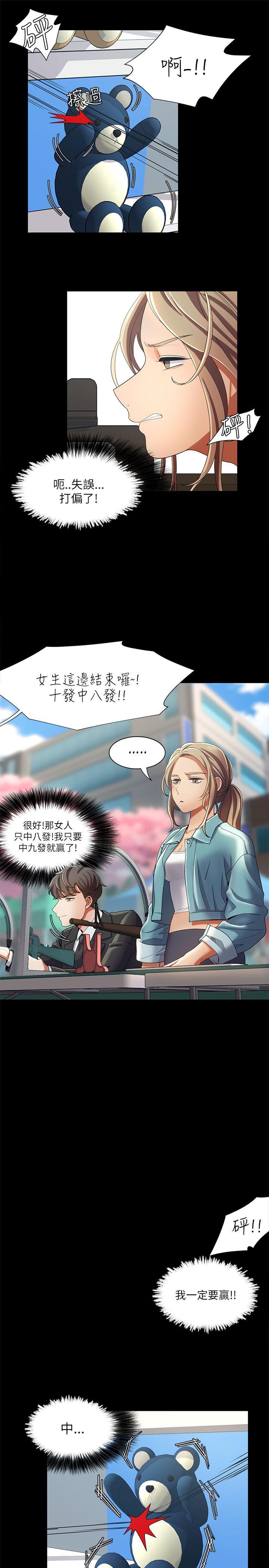 一炮定输赢[h漫]韩漫全集-一炮定输赢-第15話无删减无遮挡章节图片 