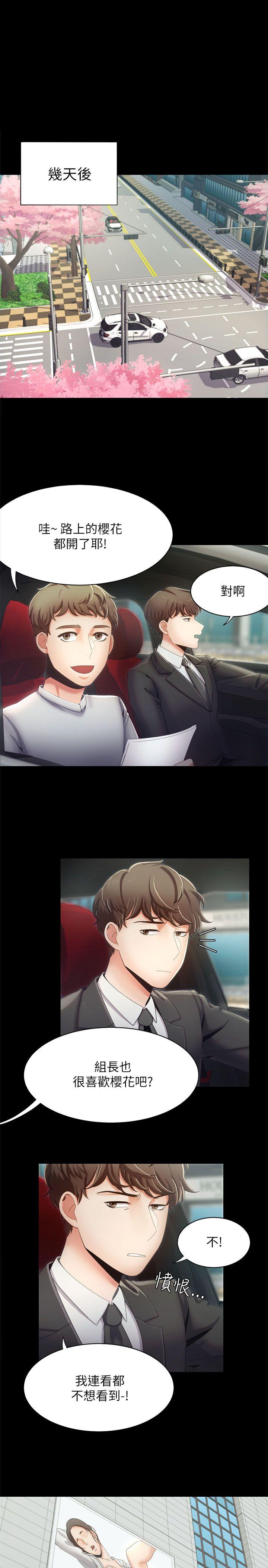 一炮定输赢[h漫]韩漫全集-一炮定输赢-第15話无删减无遮挡章节图片 