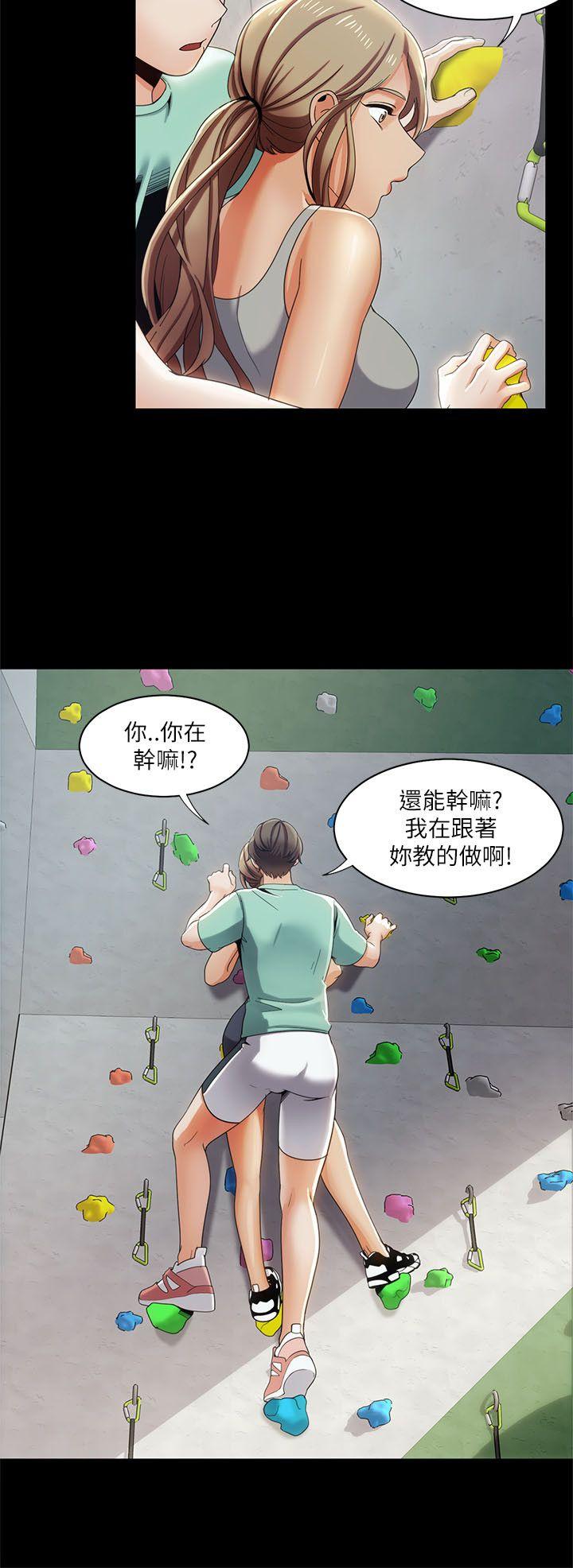一炮定输赢[h漫]韩漫全集-一炮定输赢-第16話无删减无遮挡章节图片 