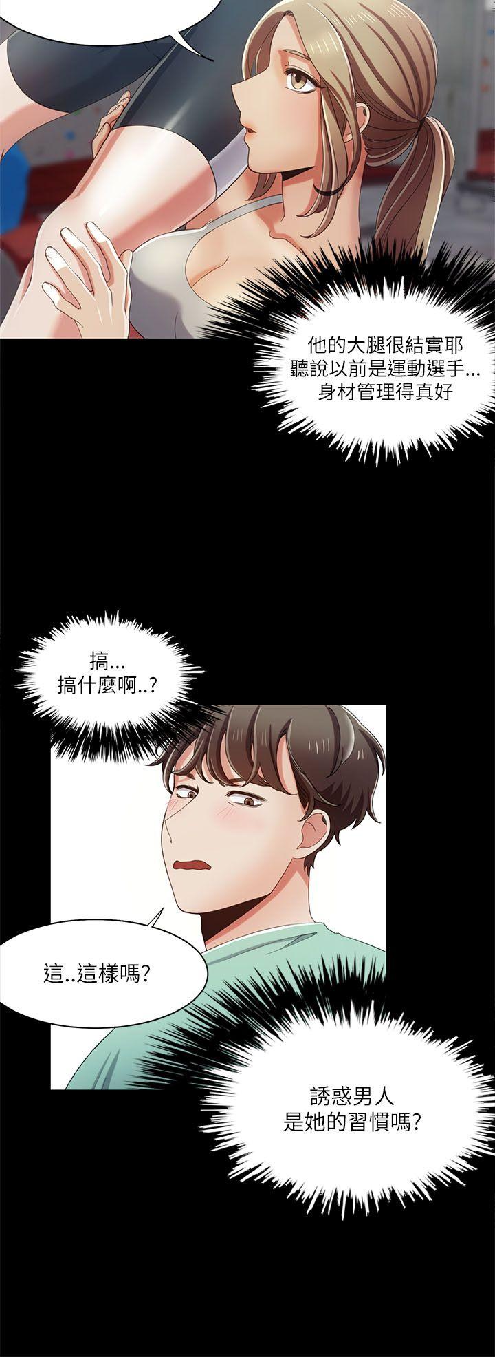 一炮定输赢[h漫]韩漫全集-一炮定输赢-第16話无删减无遮挡章节图片 