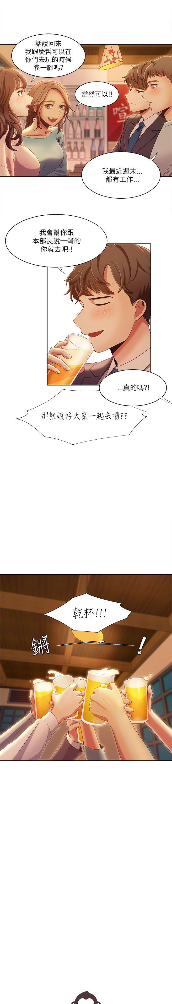 一炮定输赢[h漫]韩漫全集-一炮定输赢-第16話无删减无遮挡章节图片 