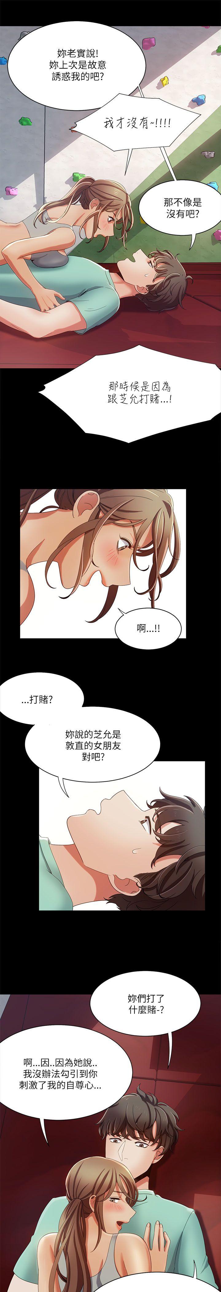 一炮定输赢[h漫]韩漫全集-一炮定输赢-第16話无删减无遮挡章节图片 