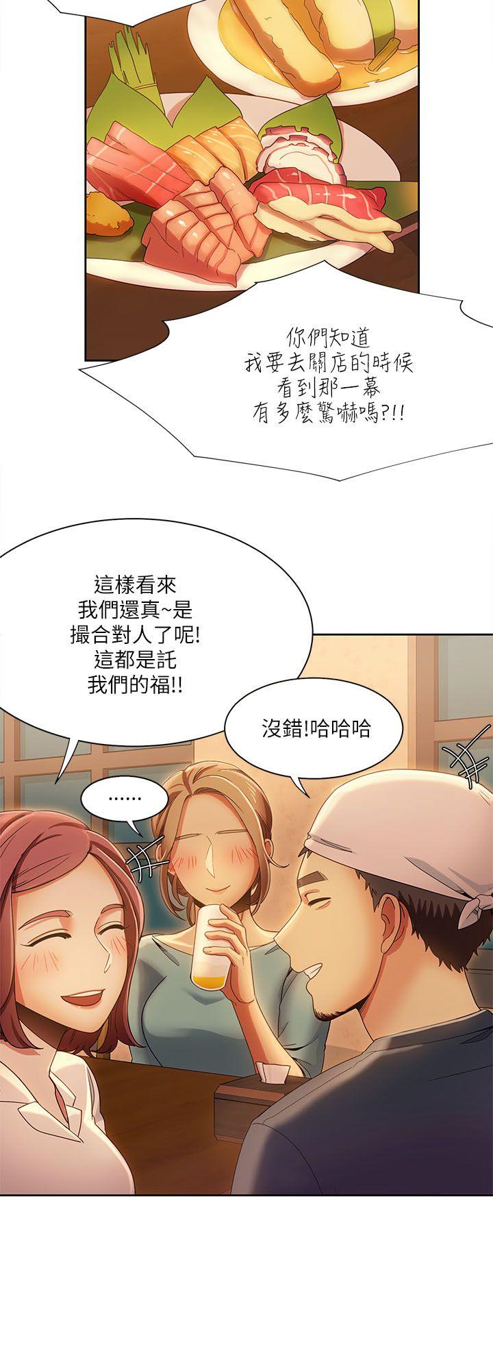 一炮定输赢[h漫]韩漫全集-一炮定输赢-第16話无删减无遮挡章节图片 