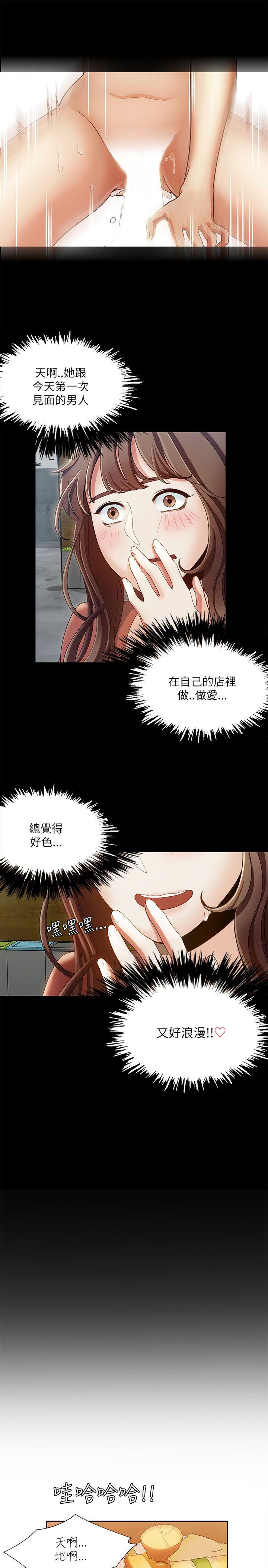 一炮定输赢[h漫]韩漫全集-一炮定输赢-第16話无删减无遮挡章节图片 