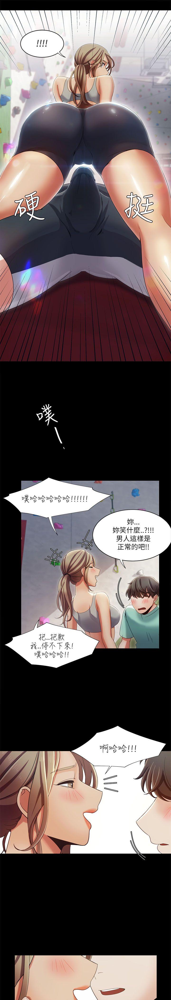 一炮定输赢[h漫]韩漫全集-一炮定输赢-第16話无删减无遮挡章节图片 