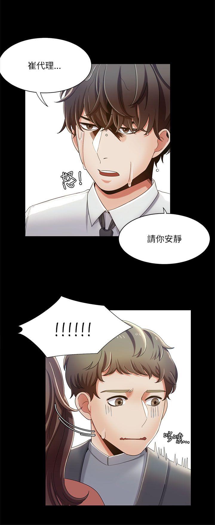 一炮定输赢[h漫]韩漫全集-一炮定输赢-第16話无删减无遮挡章节图片 