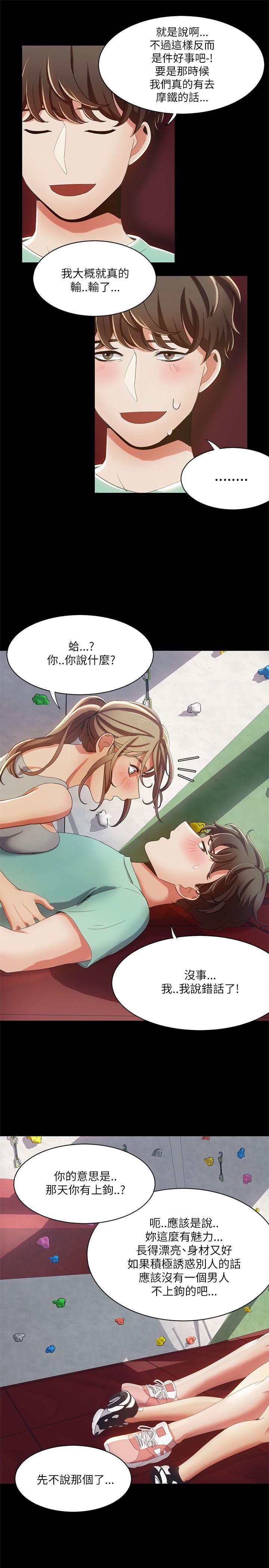 一炮定输赢[h漫]韩漫全集-一炮定输赢-第16話无删减无遮挡章节图片 