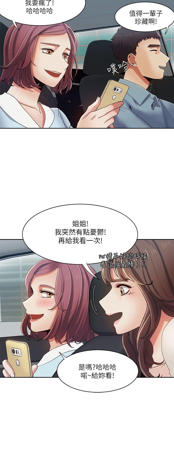 一炮定输赢[h漫]韩漫全集-一炮定输赢-第17話无删减无遮挡章节图片 