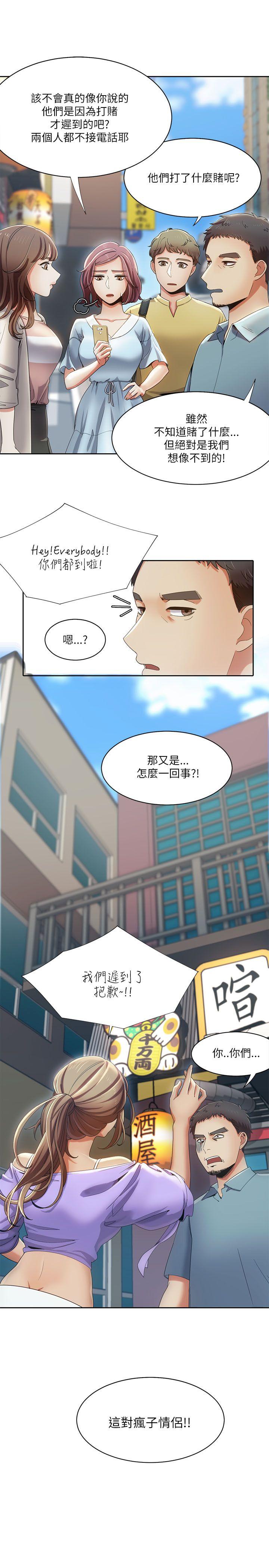 一炮定输赢[h漫]韩漫全集-一炮定输赢-第17話无删减无遮挡章节图片 