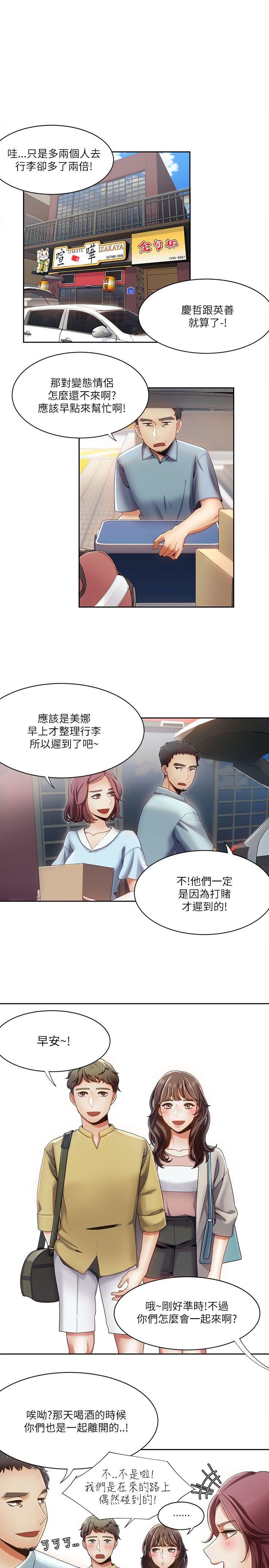 一炮定输赢[h漫]韩漫全集-一炮定输赢-第17話无删减无遮挡章节图片 