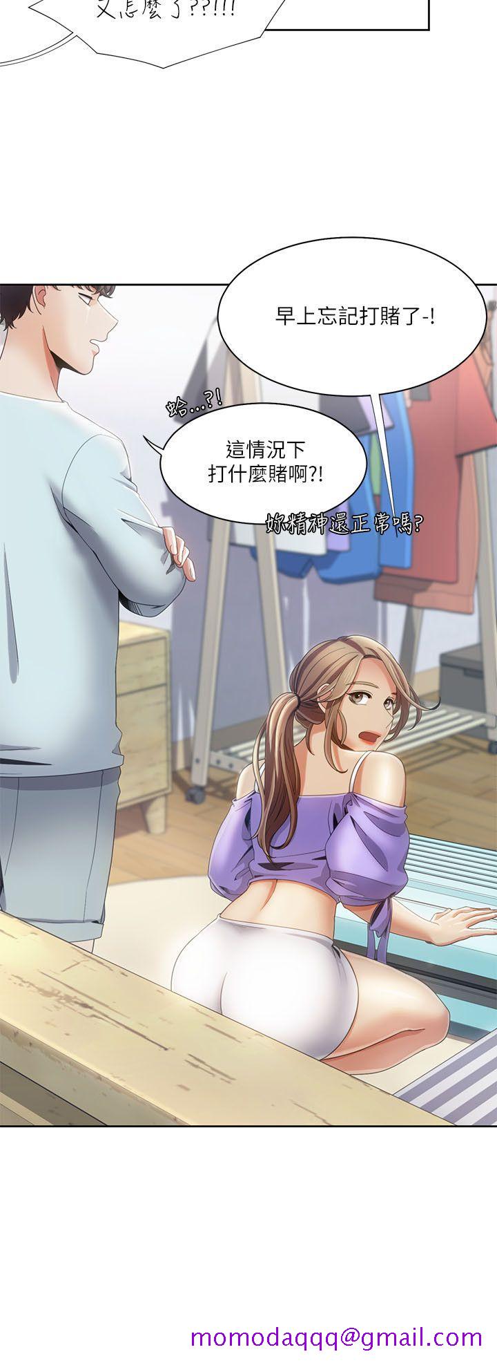 一炮定输赢[h漫]韩漫全集-一炮定输赢-第17話无删减无遮挡章节图片 