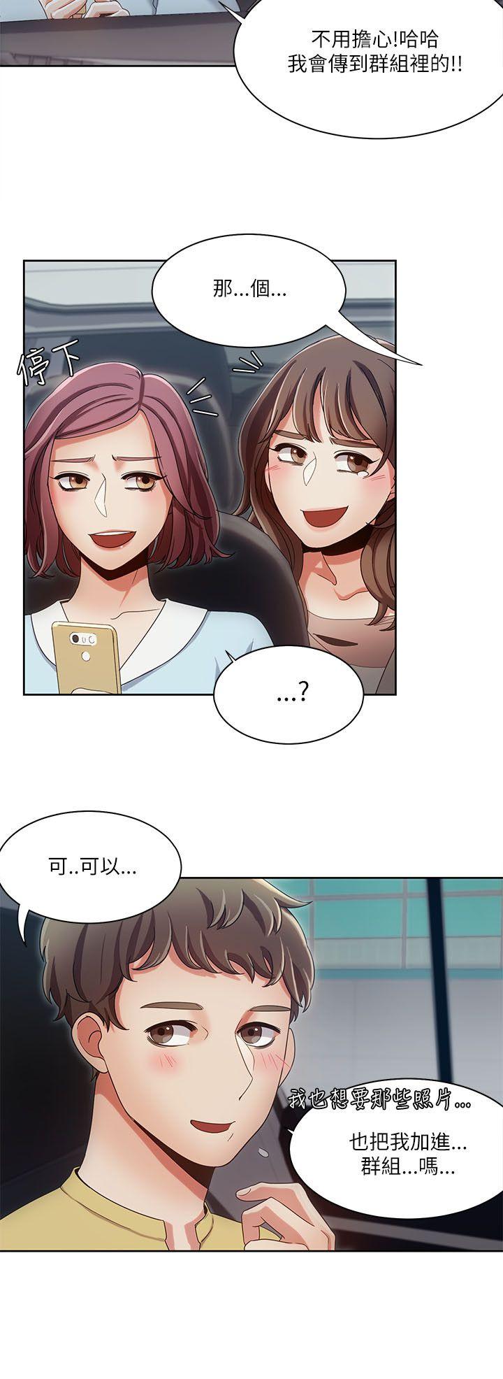 一炮定输赢[h漫]韩漫全集-一炮定输赢-第17話无删减无遮挡章节图片 