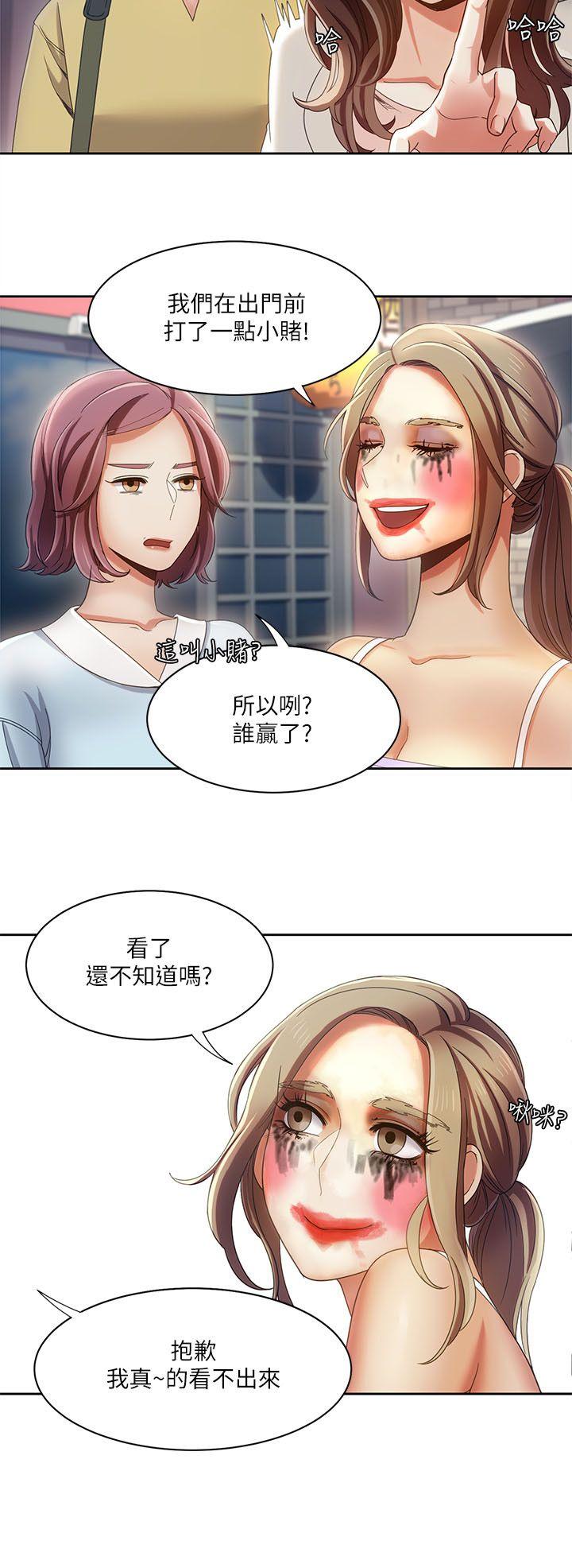一炮定输赢[h漫]韩漫全集-一炮定输赢-第17話无删减无遮挡章节图片 