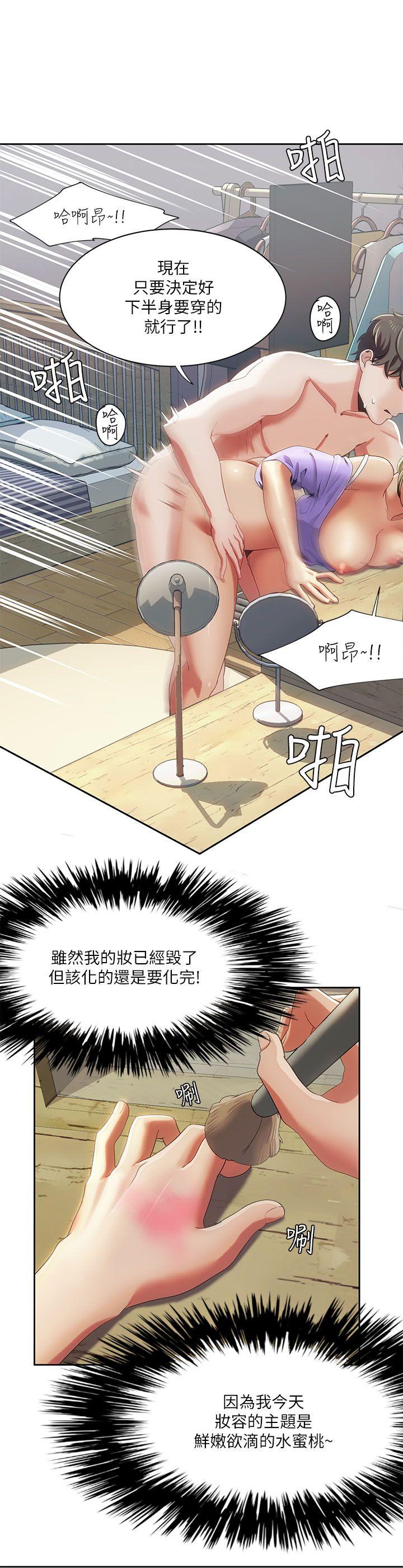 一炮定输赢[h漫]韩漫全集-一炮定输赢-第17話无删减无遮挡章节图片 