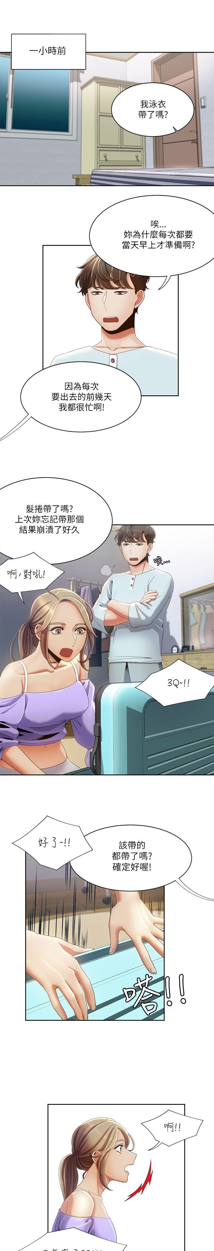 一炮定输赢[h漫]韩漫全集-一炮定输赢-第17話无删减无遮挡章节图片 