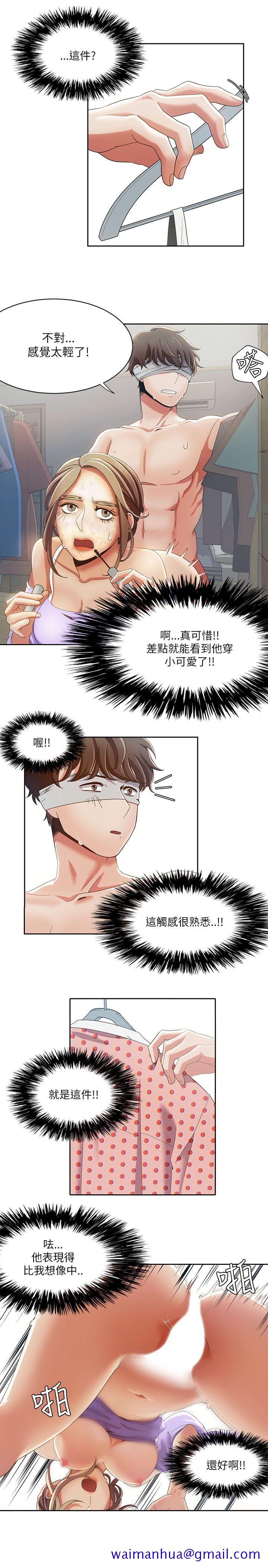 一炮定输赢[h漫]韩漫全集-一炮定输赢-第17話无删减无遮挡章节图片 
