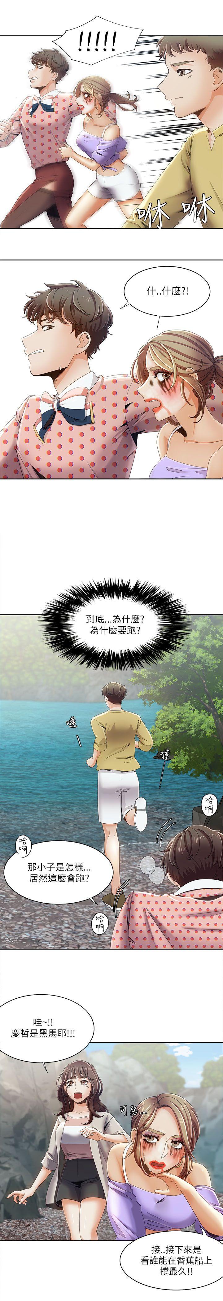 一炮定输赢[h漫]韩漫全集-一炮定输赢-第18話无删减无遮挡章节图片 