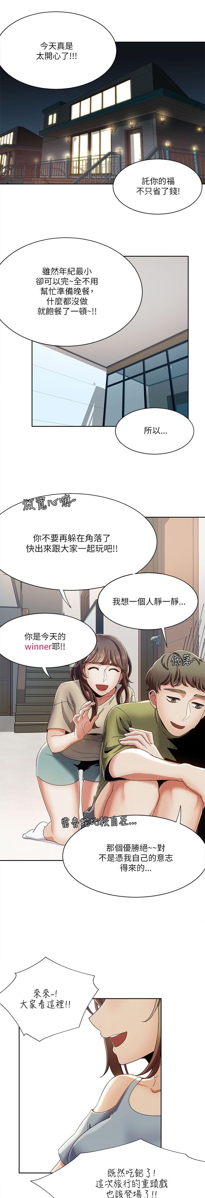 一炮定输赢[h漫]韩漫全集-一炮定输赢-第18話无删减无遮挡章节图片 