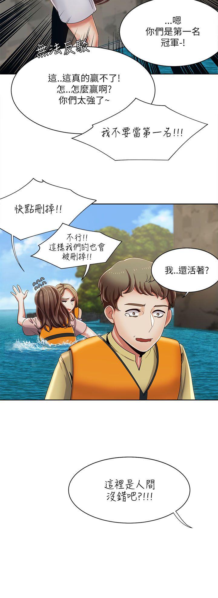一炮定输赢[h漫]韩漫全集-一炮定输赢-第18話无删减无遮挡章节图片 