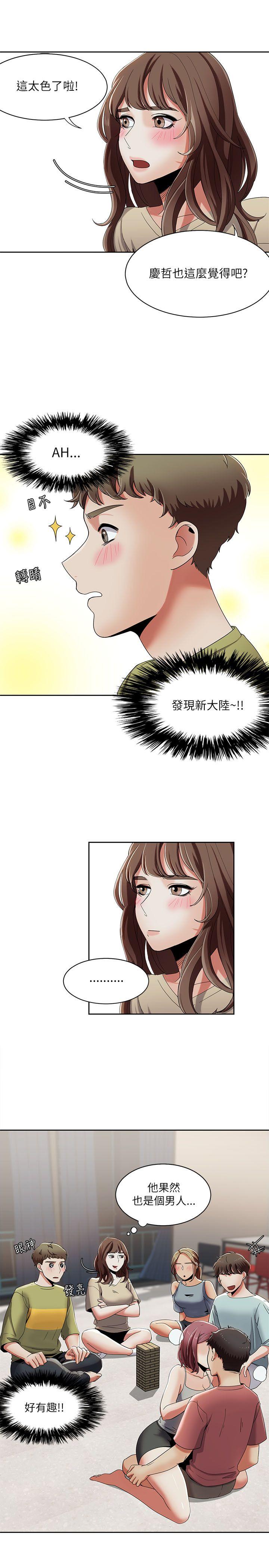 一炮定输赢[h漫]韩漫全集-一炮定输赢-第18話无删减无遮挡章节图片 