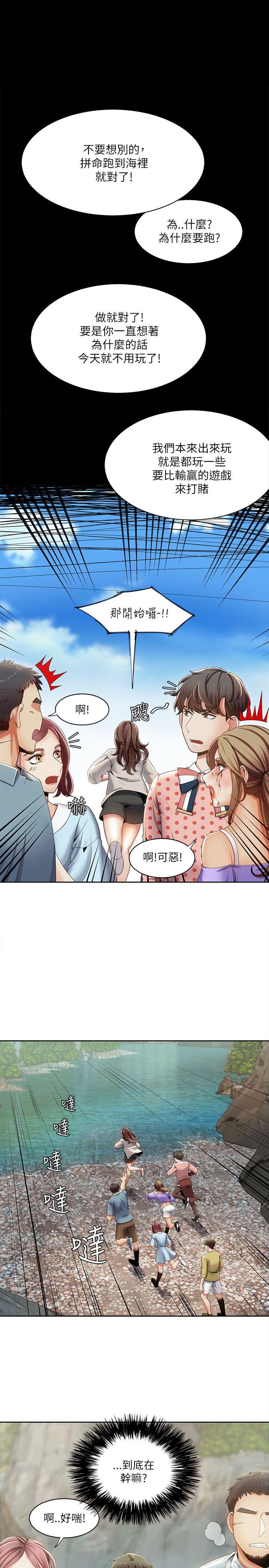 一炮定输赢[h漫]韩漫全集-一炮定输赢-第18話无删减无遮挡章节图片 