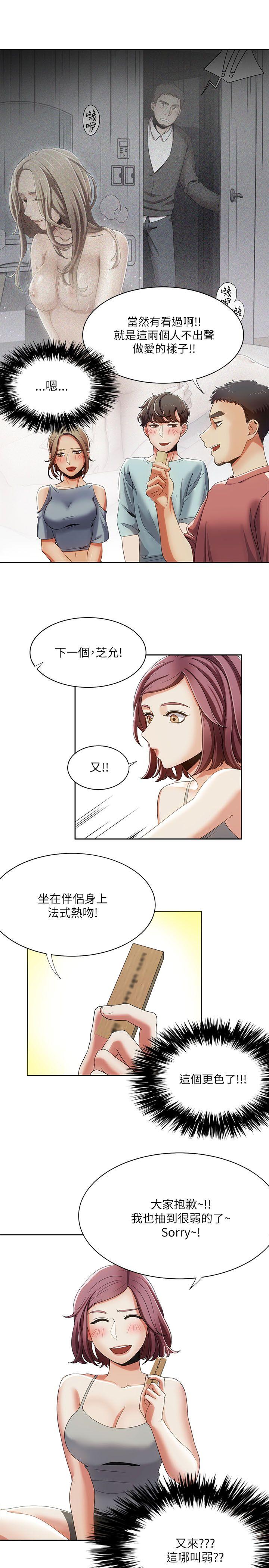 一炮定输赢[h漫]韩漫全集-一炮定输赢-第18話无删减无遮挡章节图片 