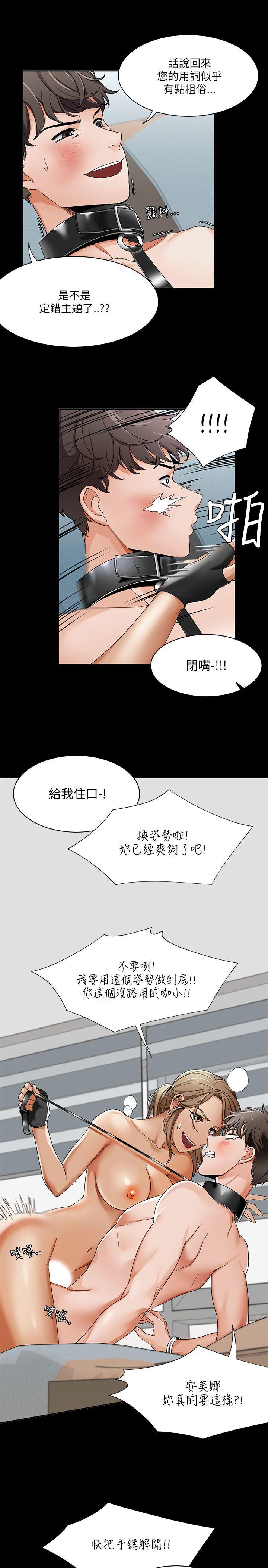 一炮定输赢[h漫]韩漫全集-一炮定输赢-第19話无删减无遮挡章节图片 