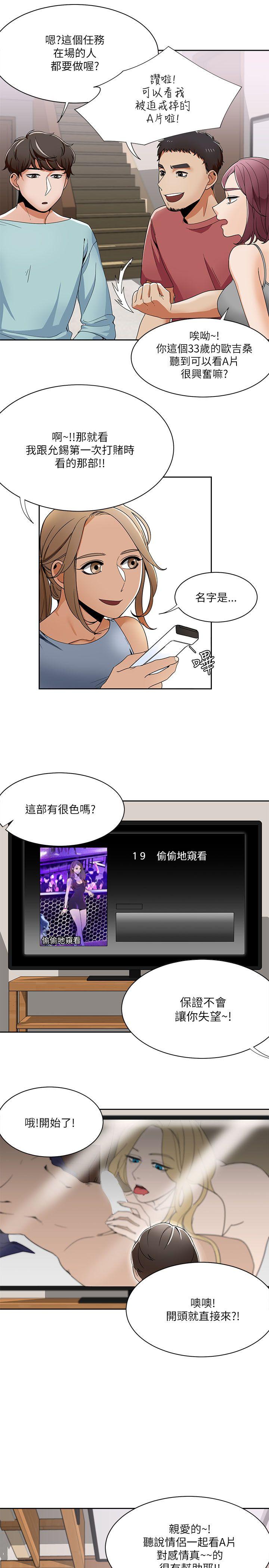 一炮定输赢[h漫]韩漫全集-一炮定输赢-第19話无删减无遮挡章节图片 