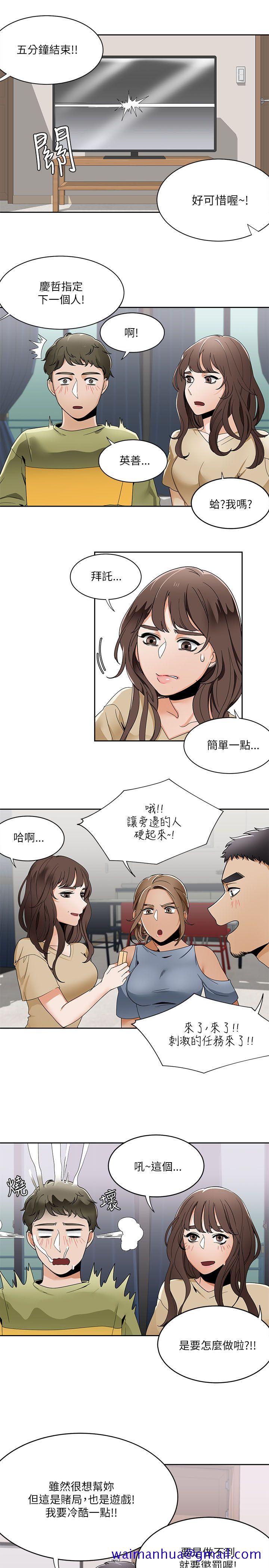 一炮定输赢[h漫]韩漫全集-一炮定输赢-第19話无删减无遮挡章节图片 