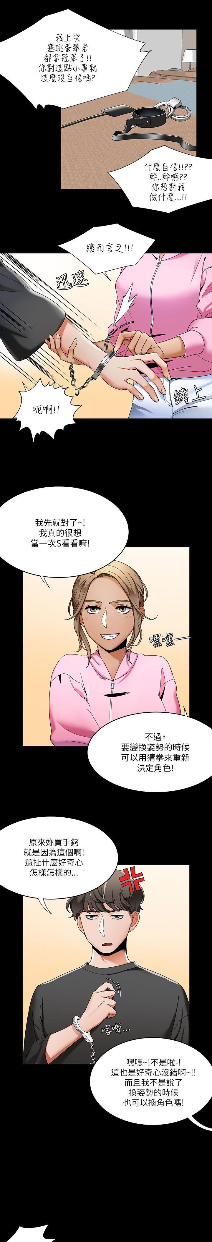 一炮定输赢[h漫]韩漫全集-一炮定输赢-第19話无删减无遮挡章节图片 