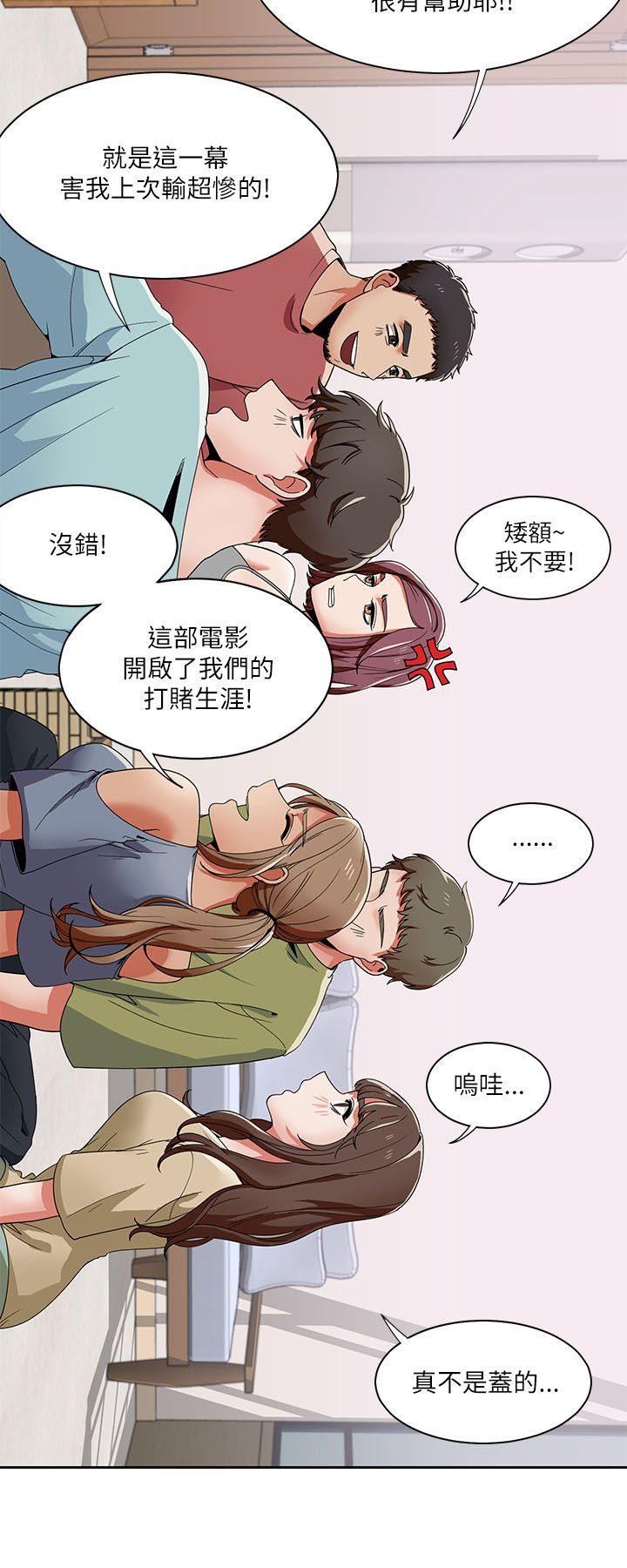 一炮定输赢[h漫]韩漫全集-一炮定输赢-第19話无删减无遮挡章节图片 