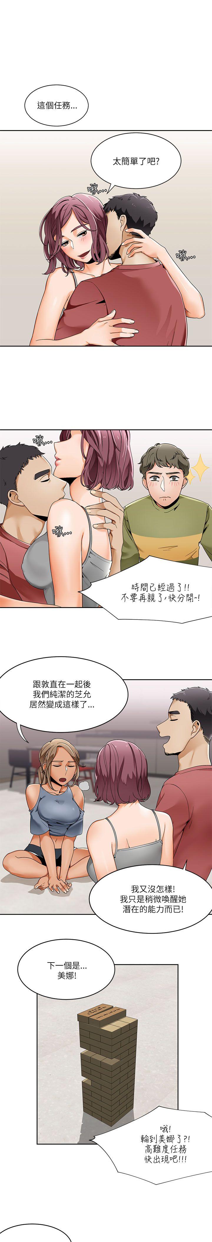 一炮定输赢[h漫]韩漫全集-一炮定输赢-第19話无删减无遮挡章节图片 