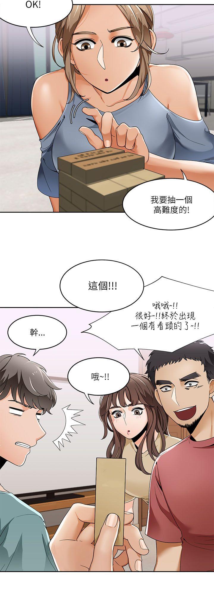 一炮定输赢[h漫]韩漫全集-一炮定输赢-第19話无删减无遮挡章节图片 