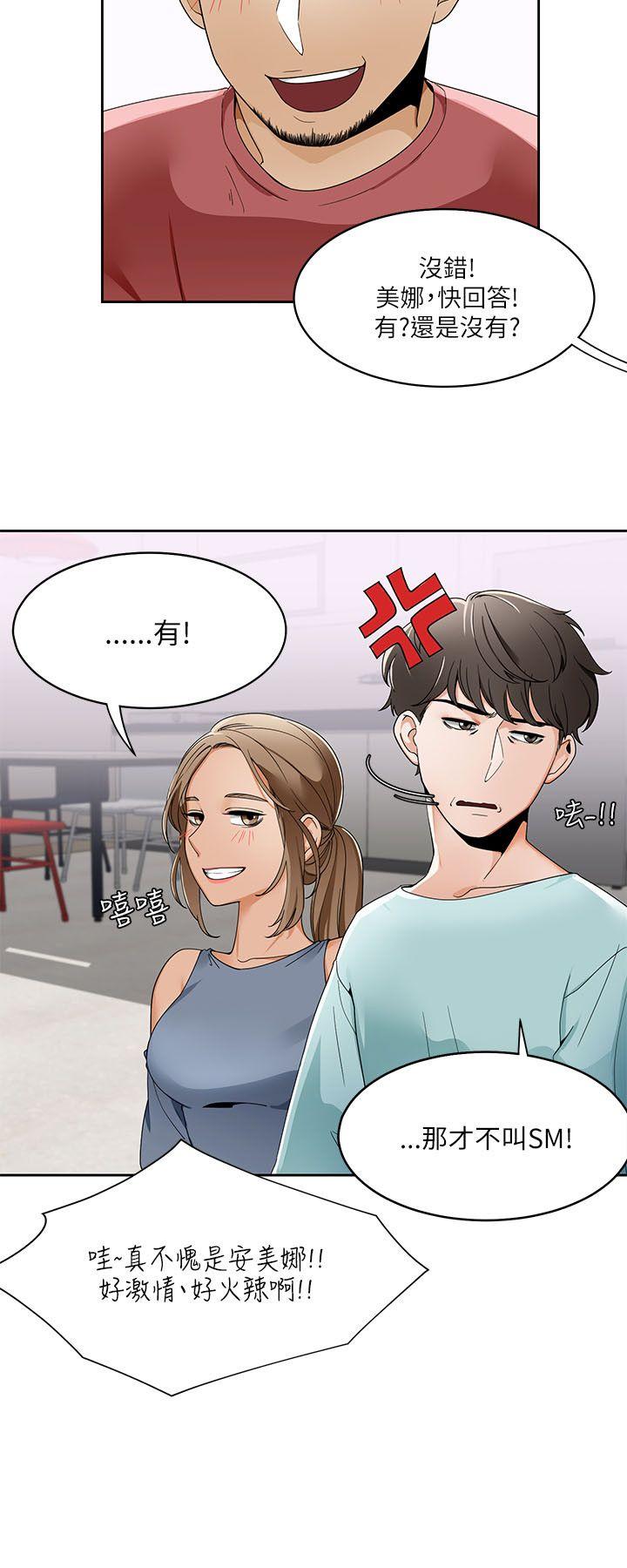 一炮定输赢[h漫]韩漫全集-一炮定输赢-第19話无删减无遮挡章节图片 