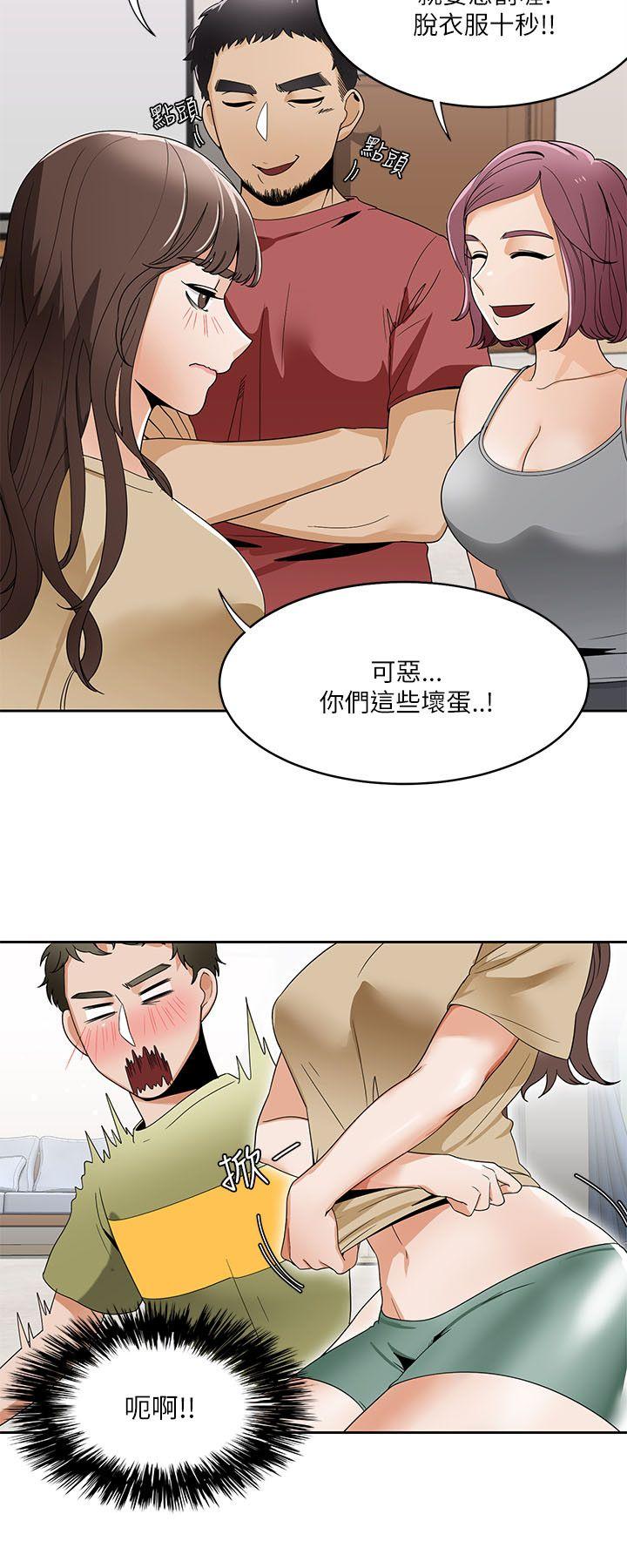 一炮定输赢[h漫]韩漫全集-一炮定输赢-第19話无删减无遮挡章节图片 