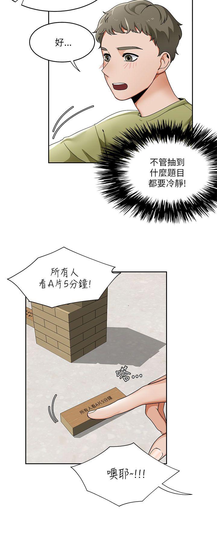 一炮定输赢[h漫]韩漫全集-一炮定输赢-第19話无删减无遮挡章节图片 