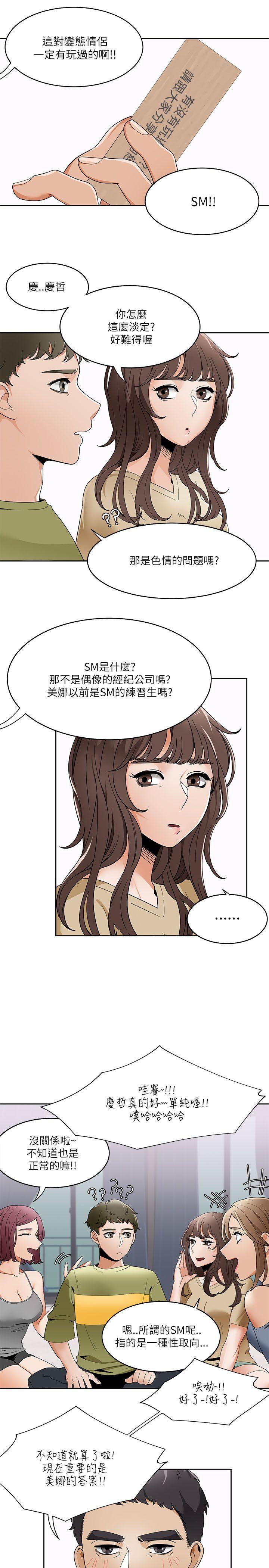 一炮定输赢[h漫]韩漫全集-一炮定输赢-第19話无删减无遮挡章节图片 