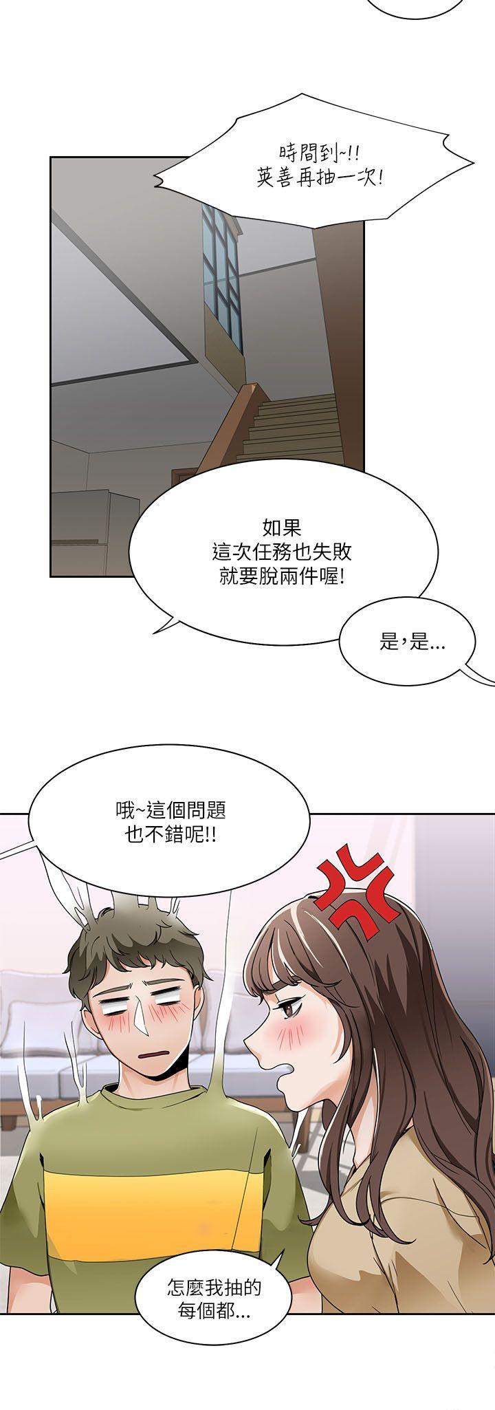 一炮定输赢[h漫]韩漫全集-一炮定输赢-第19話无删减无遮挡章节图片 