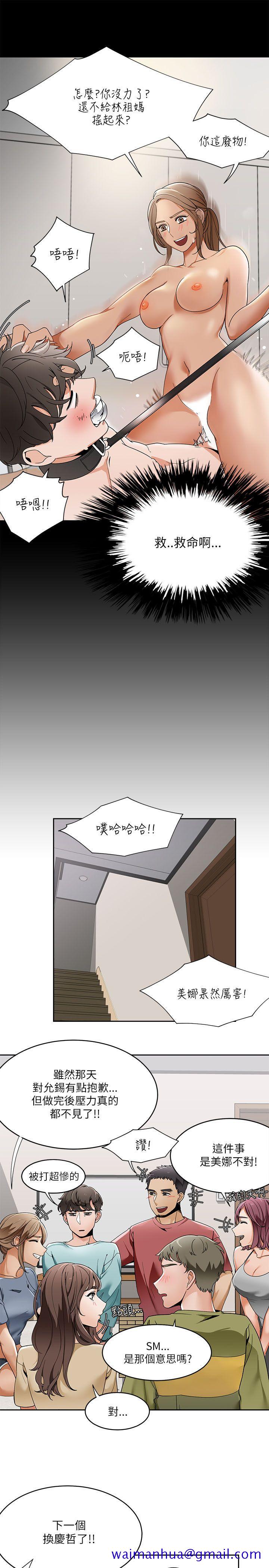 一炮定输赢[h漫]韩漫全集-一炮定输赢-第19話无删减无遮挡章节图片 