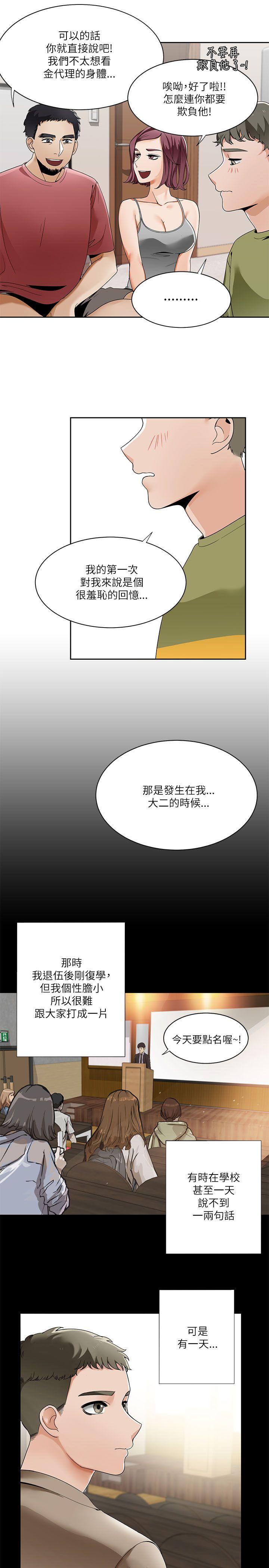 一炮定输赢[h漫]韩漫全集-一炮定输赢-第20話无删减无遮挡章节图片 