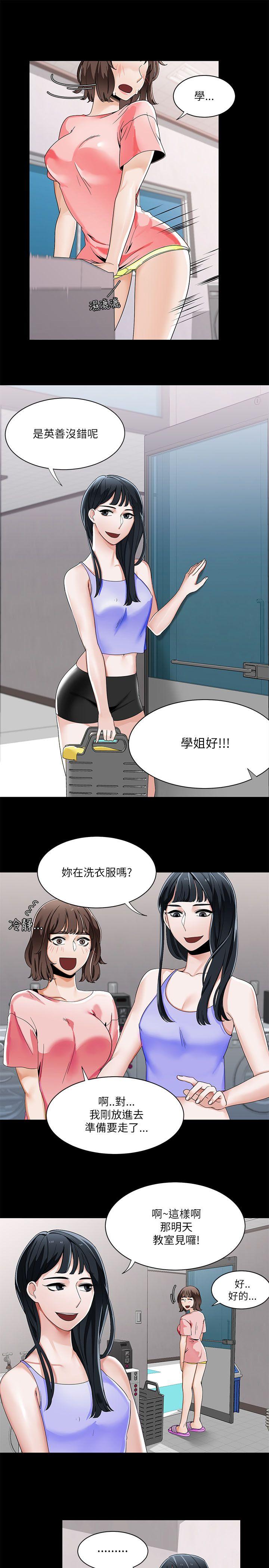 一炮定输赢[h漫]韩漫全集-一炮定输赢-第20話无删减无遮挡章节图片 