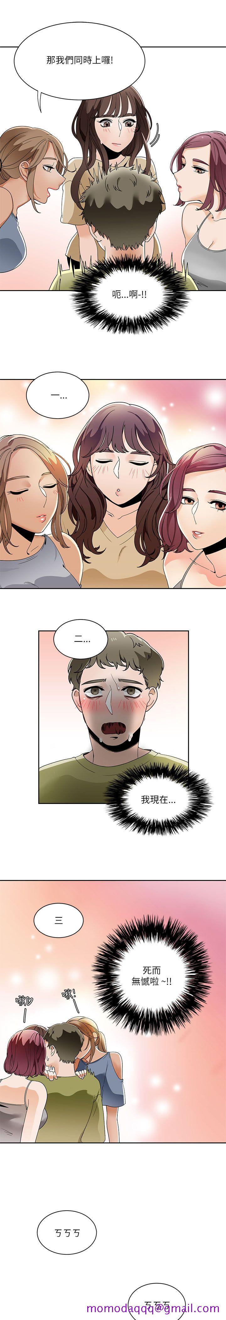 一炮定输赢[h漫]韩漫全集-一炮定输赢-第20話无删减无遮挡章节图片 
