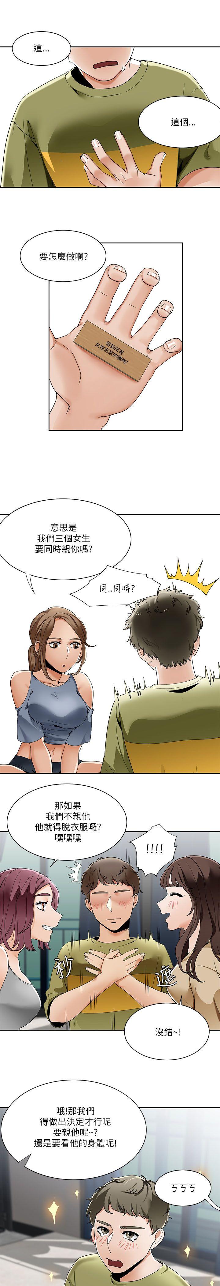 一炮定输赢[h漫]韩漫全集-一炮定输赢-第20話无删减无遮挡章节图片 