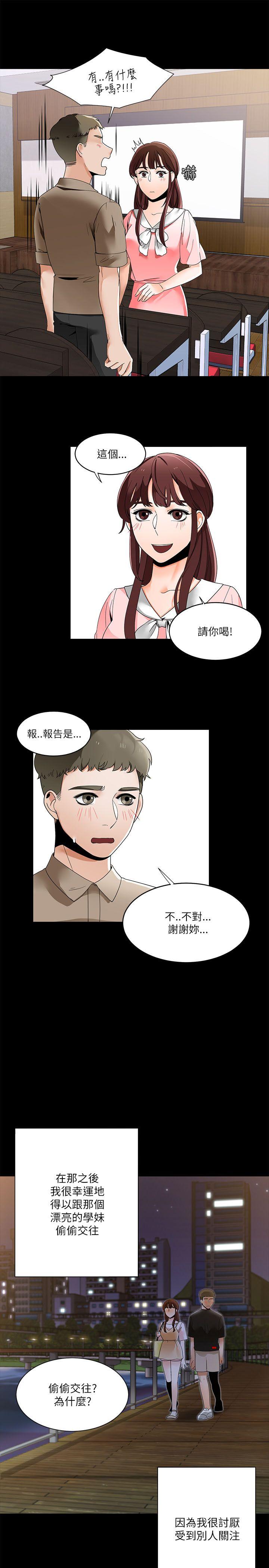 一炮定输赢[h漫]韩漫全集-一炮定输赢-第20話无删减无遮挡章节图片 